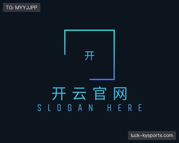 认识kaiyun体育官网